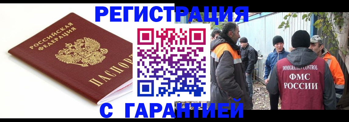 прописка в Лянторе