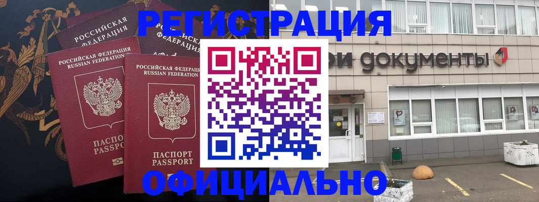 прописка в квартире в Лянторе