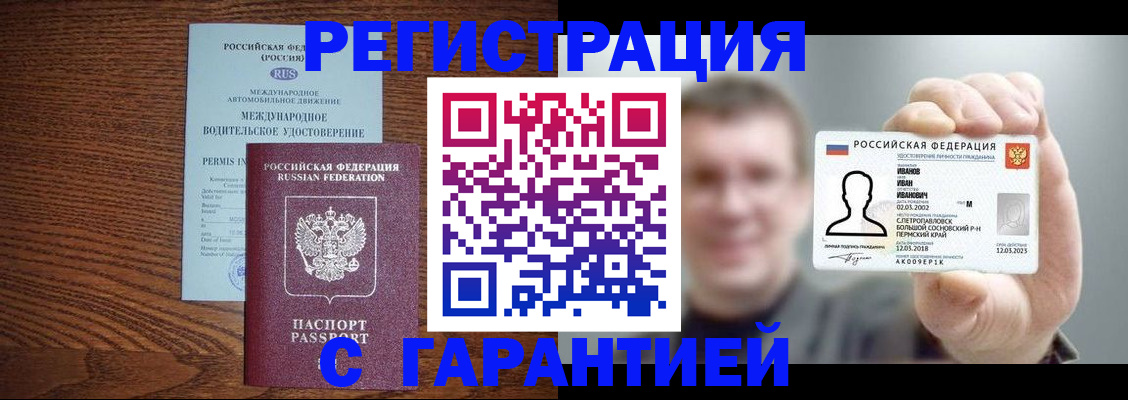 временная регистрация поиск в Лянторе